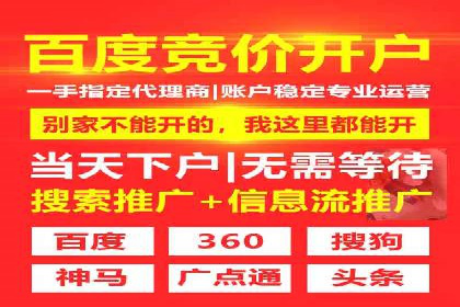 案例分享：百度推广月费成功案例